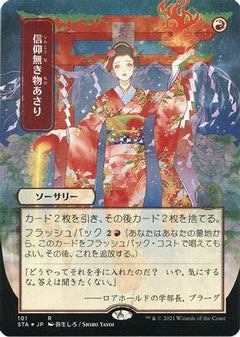 Faithless Looting (Japanese Foil Etched) [Strixhaven: School of Mages Mystical Archive]-1