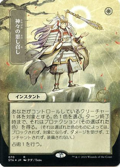 Gods Willing (Japanese Foil Etched) [Strixhaven: School of Mages Mystical Archive]-1