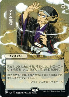 Mana Tithe (Japanese Foil Etched) [Strixhaven: School of Mages Mystical Archive]-1