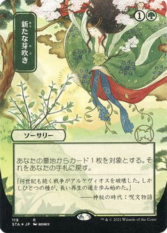 Regrowth (Japanese Foil Etched) [Strixhaven: School of Mages Mystical Archive]-1