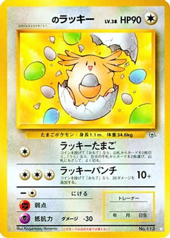 ______'s Chansey  - Unlimited Gym Challenge - Ultra Rare-1