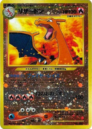 Charizard - No.006 (JP Premium File 2)  - Reverse Holofoil Miscellaneous Cards & Products - Promo-1
