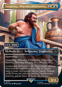 Sokrates, Athenian Teacher (Greek) (Serial Numbered) [Assassin's Creed]-1
