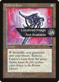 Feldon's Cane (BCHR-097) - Chronicles Foreign Black Border-1
