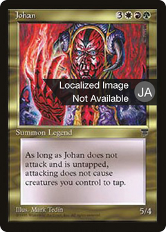 Johan (BCHR-077) - Chronicles Foreign Black Border-1