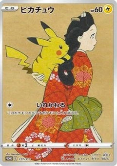 Pikachu - 227/S-P  SWSH Sword & Shield Promo Cards - Promo-1