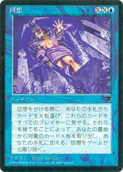 Recall (BCHR-024) - Chronicles Foreign Black Border-1