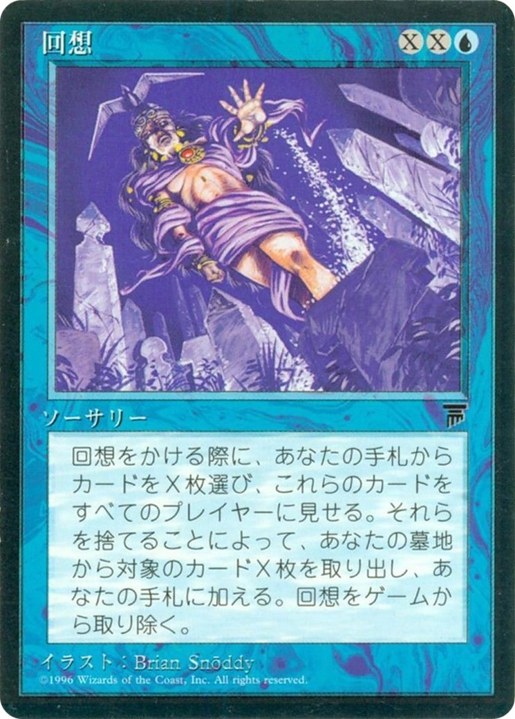 Recall (BCHR-024) - Chronicles Foreign Black Border-1