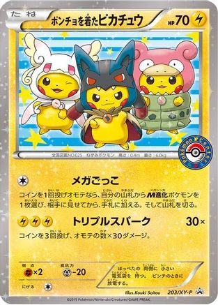 Poncho-wearing Pikachu - 203/XY-P  - Holofoil XY Promos - Promo-1