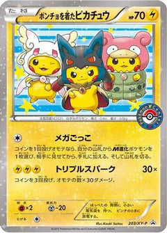 Poncho-wearing Pikachu - 203/XY-P  - Holofoil XY Promos - Promo-1