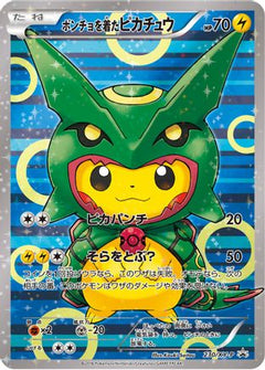 Poncho-wearing Pikachu - 230/XY-P  - Holofoil XY Promos - Promo-1