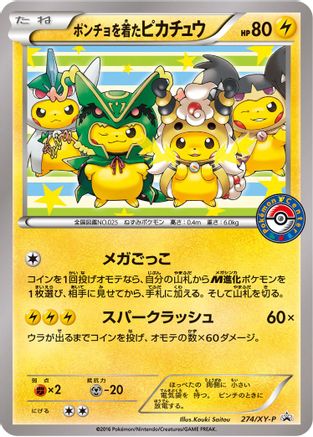 Poncho-wearing Pikachu - 274/XY-P  XY Promos - Promo-1