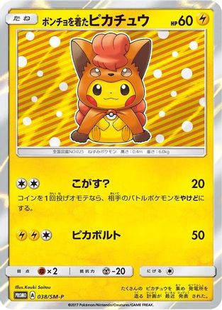 Poncho-wearing Pikachu - 38/SM-P  - Holofoil SM Promos - Promo-1