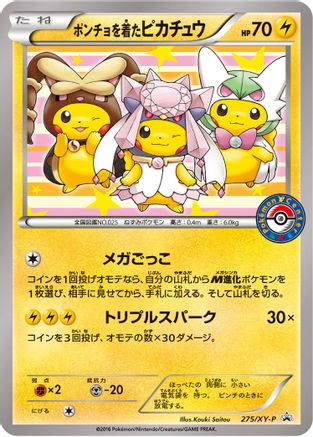 Poncho-wearing Pikachu - 275/XY-P  XY Promos - Promo-1