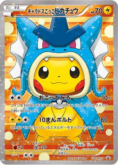 Pretend Gyarados Pikachu - 151/XY-P  - Holofoil XY Promos - Promo-1