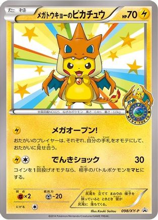 Mega Tokyo's Pikachu - 98/XY-P  XY Promos - Promo-1