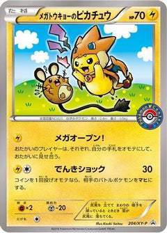 Mega Tokyo's Pikachu - 204/XY-P  XY Promos - Promo-1