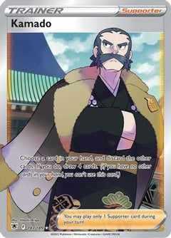 Kamado (187/189) [Sword & Shield: Astral Radiance]-1