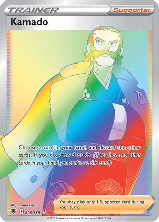 Kamado (205/189) [Sword & Shield: Astral Radiance]-1