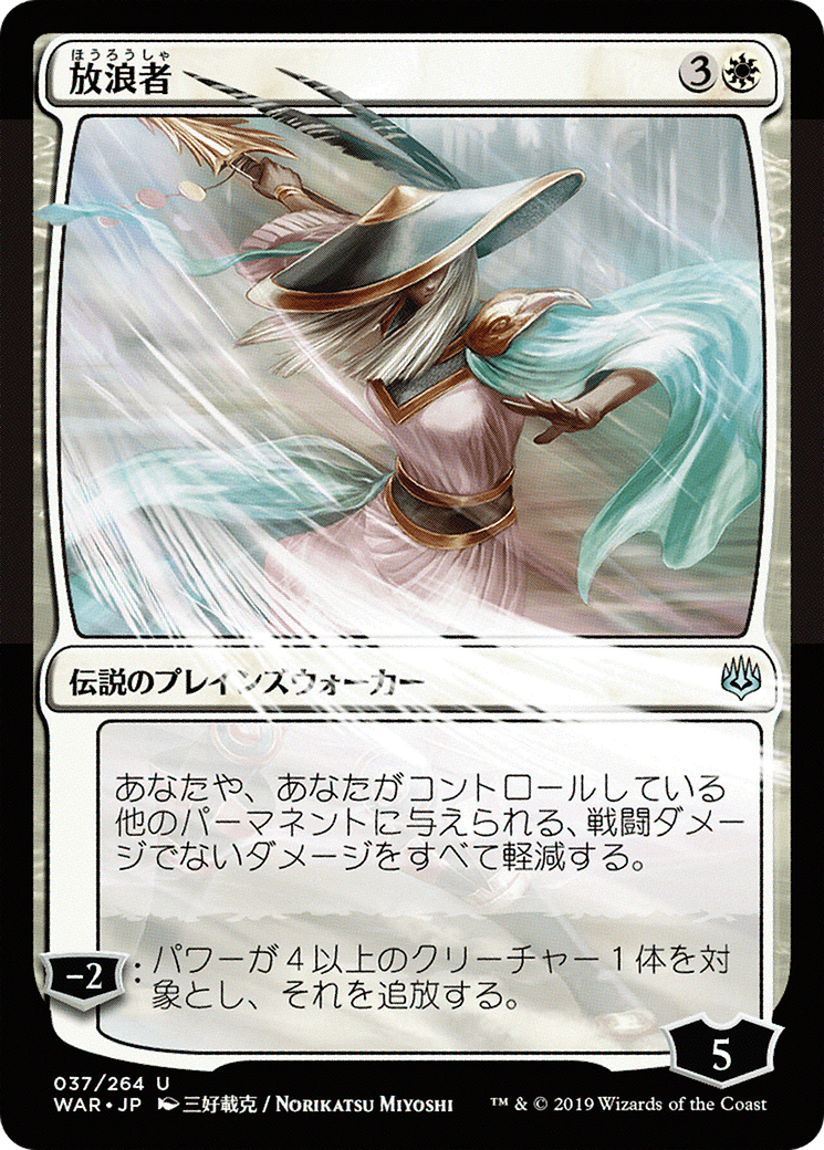 The Wanderer (Japanese Alternate Art) [War of the Spark]-1