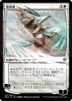 The Wanderer (Japanese Alternate Art) [War of the Spark]-1