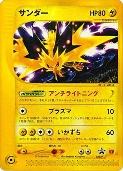 Zapdos 024/P  Miscellaneous Cards & Products - Promo-1