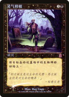 Zombify (ODY-171†) - Odyssey Foil-1