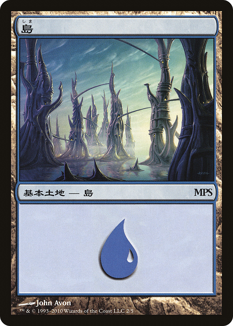 Island - Scars of Mirrodin Cycle [Magic Premiere Shop 2010]-1