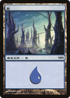 Island - Scars of Mirrodin Cycle [Magic Premiere Shop 2010]-1