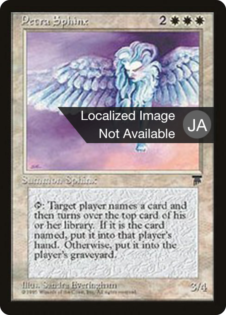 Petra Sphinx (BCHR-010) - Chronicles Foreign Black Border-1