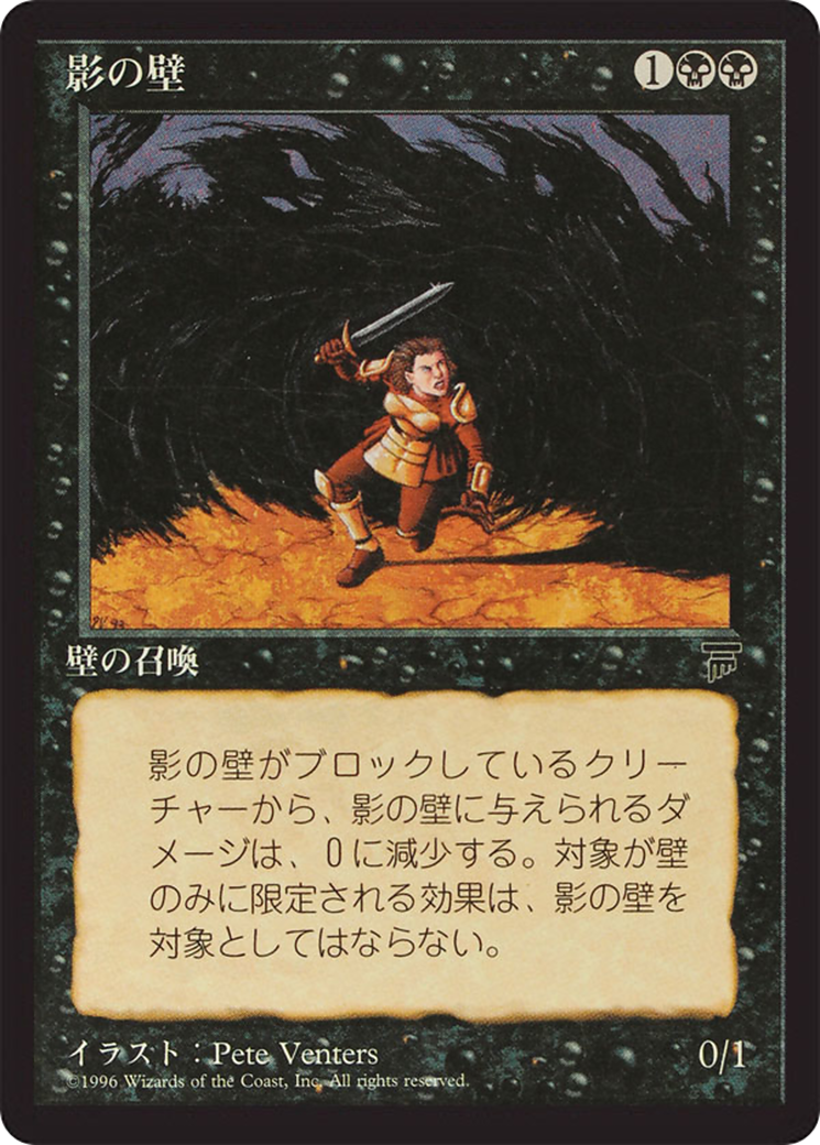 Wall of Shadows (BCHR-041) - Chronicles Foreign Black Border-1