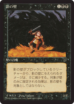 Wall of Shadows (BCHR-041) - Chronicles Foreign Black Border-1