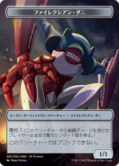 Phyrexian Mite (WONE-003) - ONE Japanese Promo Tokens (Borderless)-1