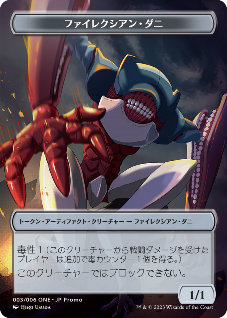 Phyrexian Mite (WONE-003) - ONE Japanese Promo Tokens (Borderless)-1