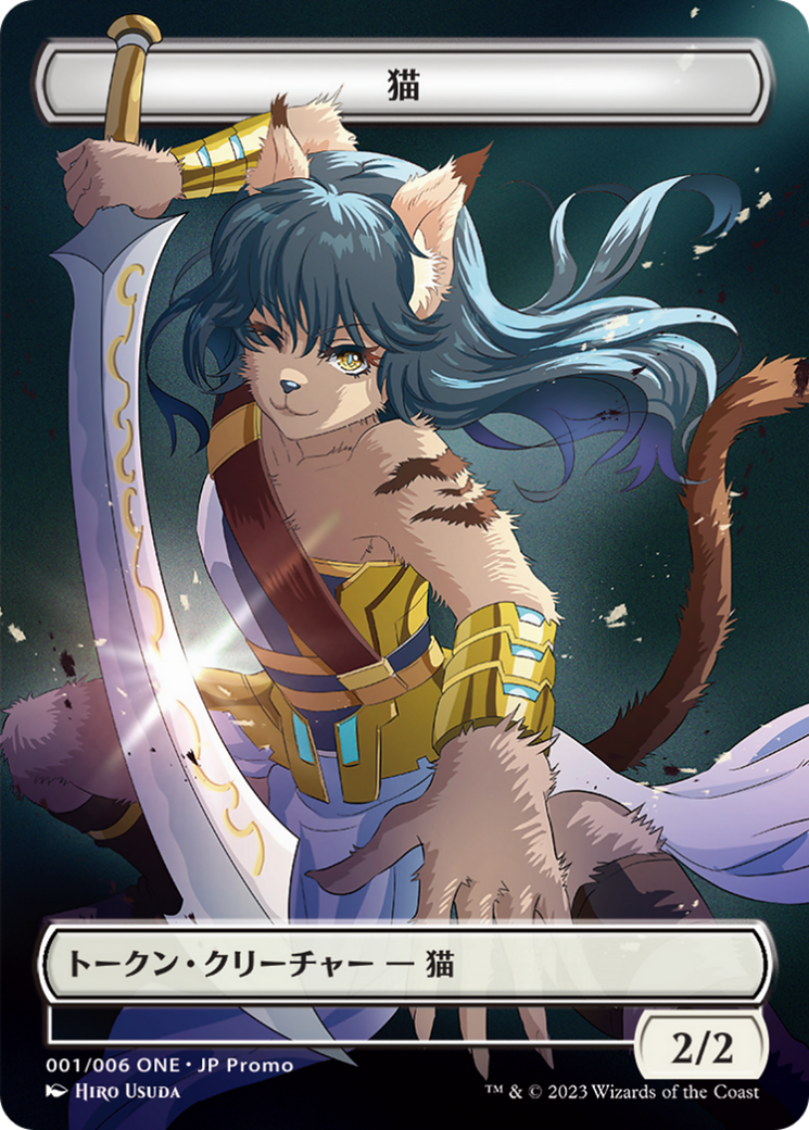 Cat (WONE-001) - ONE Japanese Promo Tokens (Borderless)-1