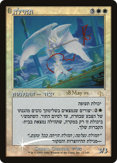 Glory [Judgment Promos]-1