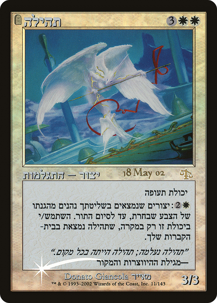Glory [Judgment Promos]-1