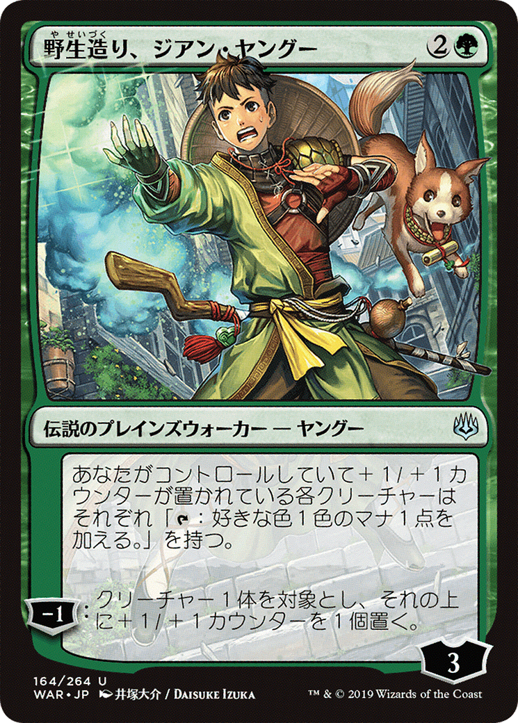 Jiang Yanggu, Wildcrafter (Japanese Alternate Art) [War of the Spark]-1