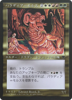 Palladia-Mors (BCHR-082) - Chronicles Foreign Black Border-1