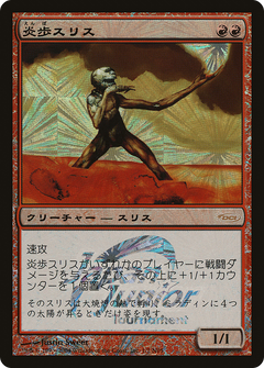 Slith Firewalker (Japan Junior Series) [Japan Junior Tournament]-1