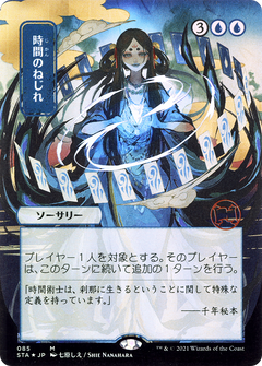 Time Warp (JP Alternate Art) (STA-085) - Strixhaven Mystical Archive (Borderless) Etched Foil-1
