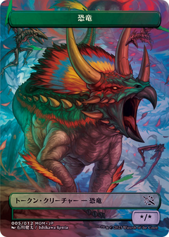 Dinosaur (WMOM-005) - MOM Japanese Promo Tokens (Borderless) Foil-1