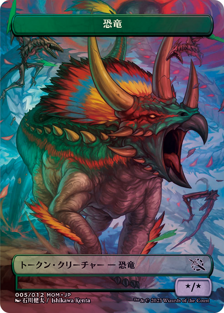 Dinosaur (WMOM-005) - MOM Japanese Promo Tokens (Borderless)-1