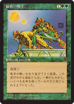 Cat Warriors (BCHR-058) - Chronicles Foreign Black Border-1