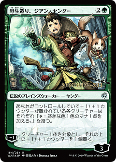 Jiang Yanggu, Wildcrafter (Japanese Alternate Art) [War of the Spark Promos]-1