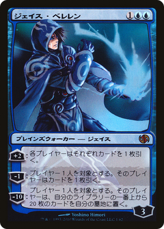 Jace Beleren (Jace vs. Chandra) [Duel Decks Anthology]-1