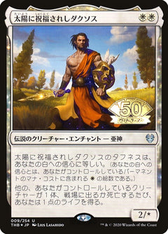 Daxos, Blessed by the Sun (JP Magazine Insert) [Media Promos]-1
