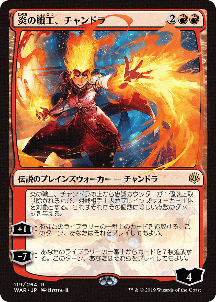 Chandra, Fire Artisan (Japanese Alternate Art) [War of the Spark]-1