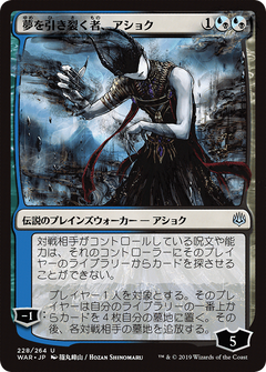 Ashiok, Dream Render (Japanese Alternate Art) [War of the Spark]-1
