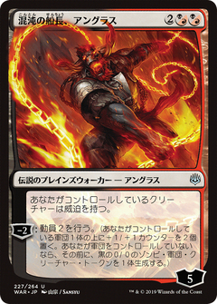 Angrath, Captain of Chaos (Japanese Alternate Art) [War of the Spark]-1